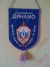 Нанесение логотипа Динамо